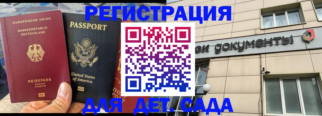 временная регистрация в квартире в Грозном