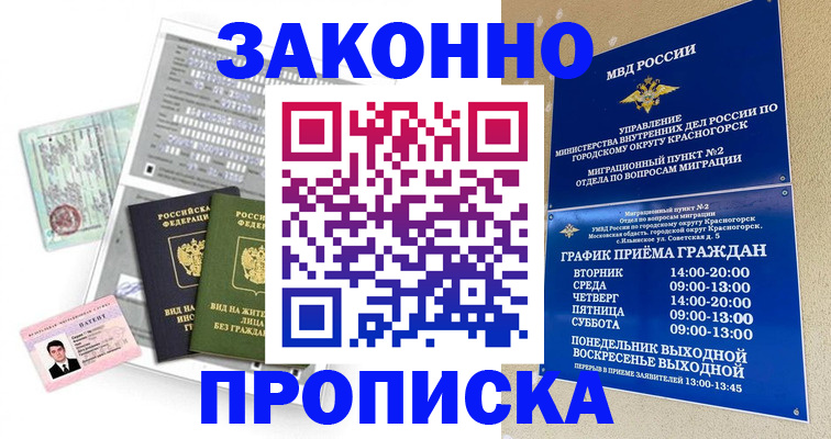 найти адрес прописки в Грозном
